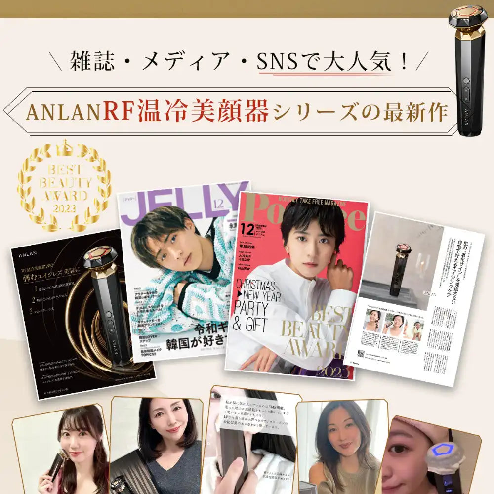 ANLAN RF温冷美顔器PRO 18K金メッキ 2MHz高周波 rf リフトアップ 美人