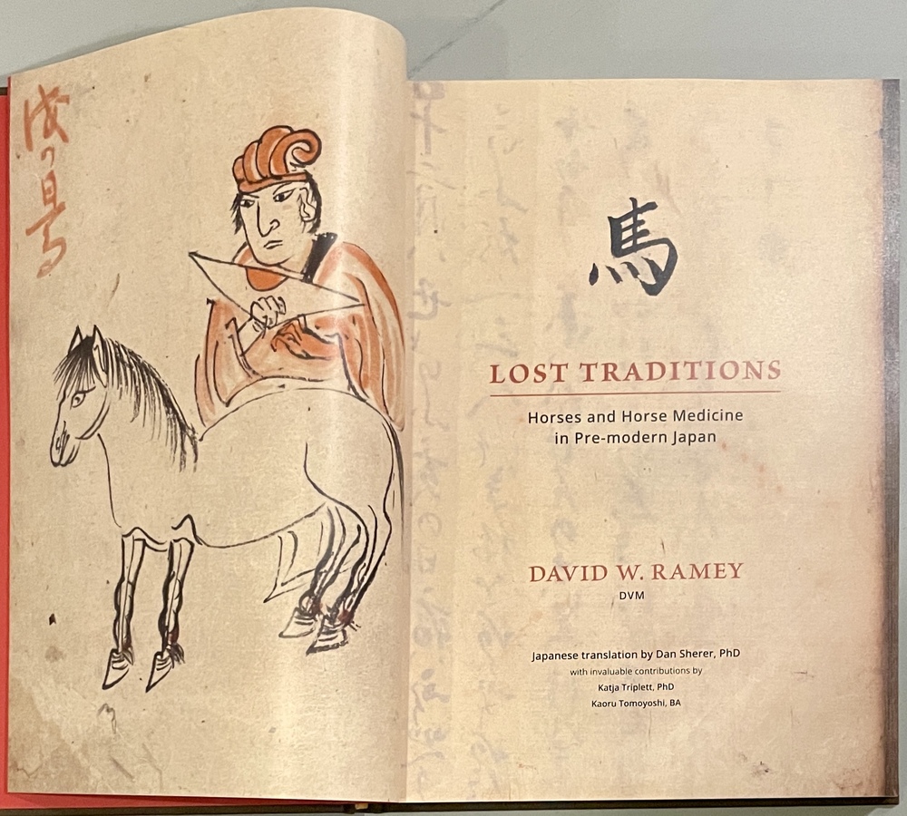 失われた伝統：前近代の日本における馬と馬医術』 - 青羽古書店 AOBANE