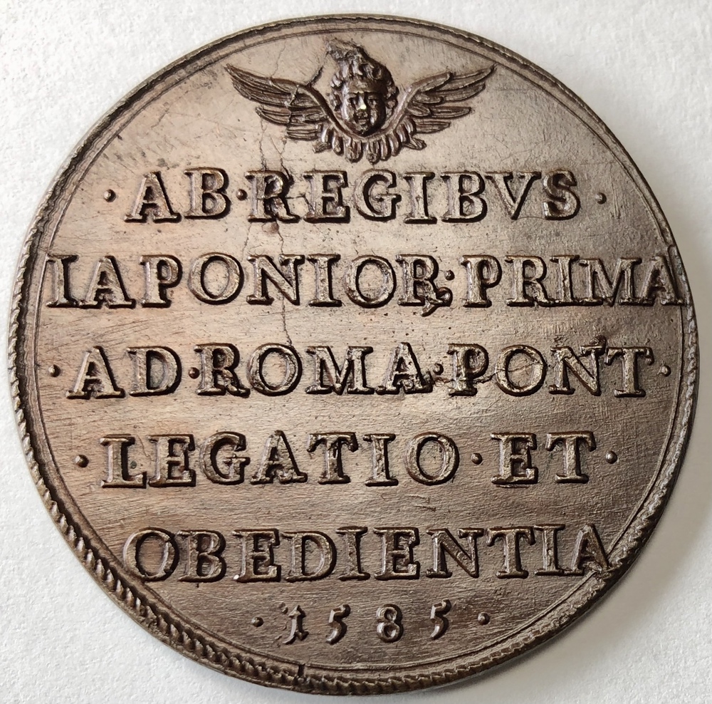 天正遣欧使節と教皇シクストゥス5世との謁見記念メダル」 - 青羽古書店