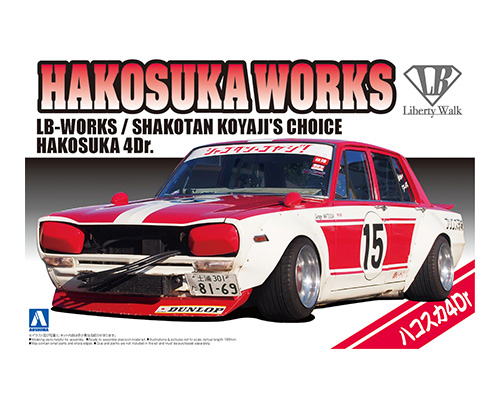1/24 LB WORKS SHAKOTAN KOYAJI'S CHOICE HAKOSUKA 4Dr.｜AOSHIMA｜English