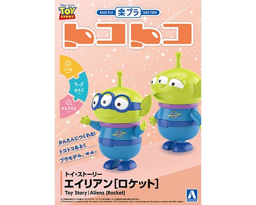 トイストーリー エイリアン ジグソー レア Amazon.co.jp: パズル トイ