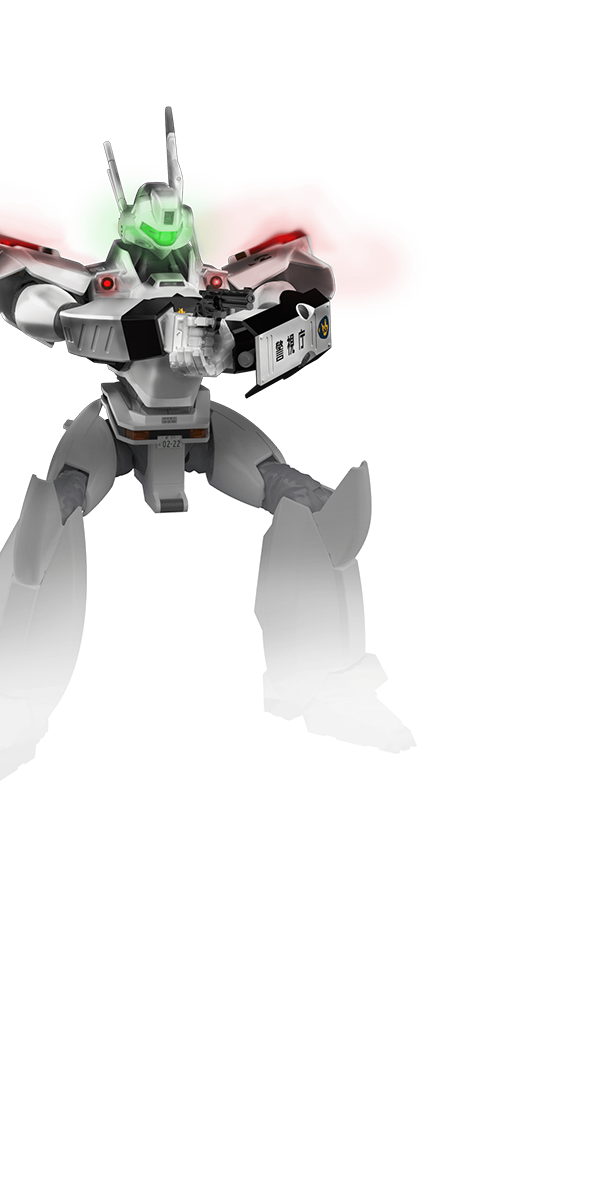 機動警察パトレイバー】イングラム2号機｜青島文化教材社