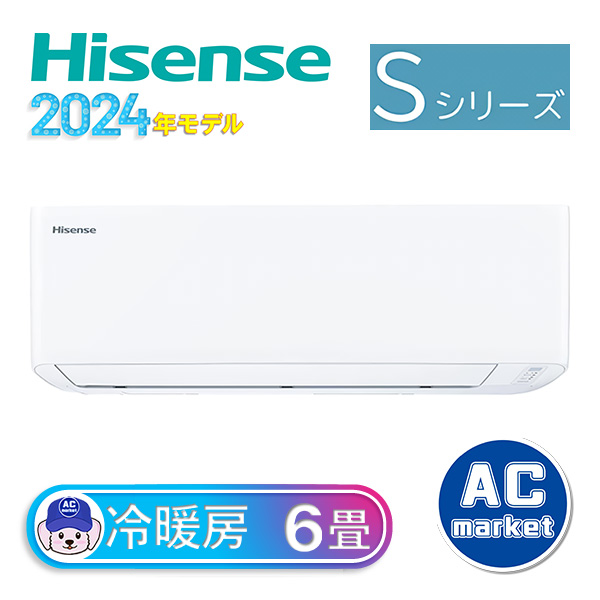 HA-S22G-W ハイセンス ルームエアコン Sシリーズ スタンダード 主に6畳