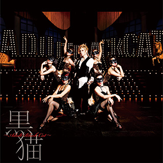 黒猫 〜Adult Black Cat〜」Acid Black Cherry｜Project「Shangri-la」