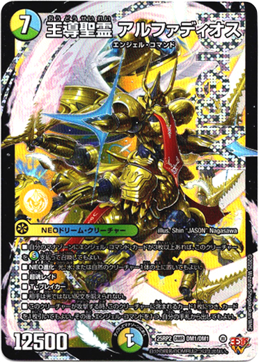 王導聖霊 アルファディオス シークレット 4枚 王導聖霊アルファ