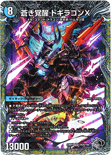 轟く覚醒 レッドゾーン バスター 轟く覚醒 レッドゾーン・バスター