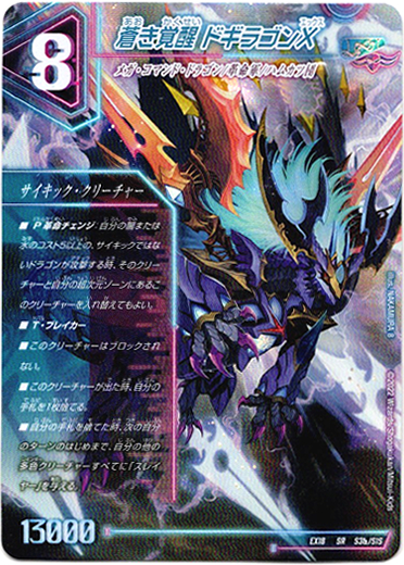 轟く覚醒 レッドゾーン・バスター（蒼き覚醒 ドギラゴンX） - TCG通販