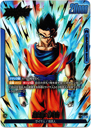 ドラゴンボール フュージョンワールド 孫悟飯:少年期 リーダーパラレル