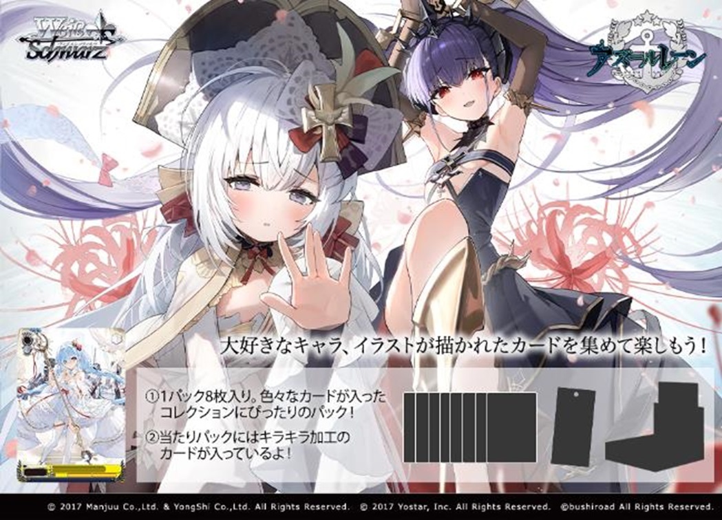 ヴァイス アズールレーン vol2 マスターカートン 未開封 アズレン