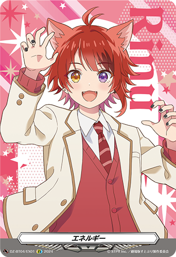 エネルギー(莉犬) - TCG通販アドバンテージ