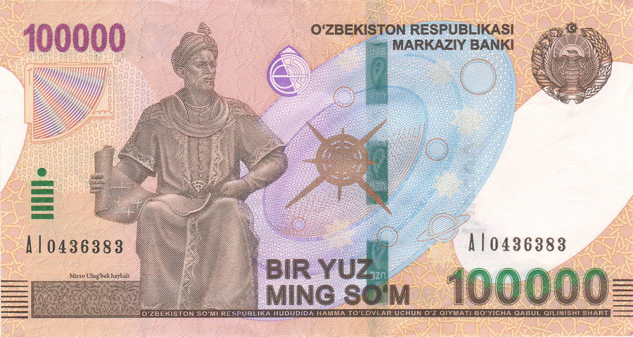 ウズベキスタン通貨、スム - ソム、UZS