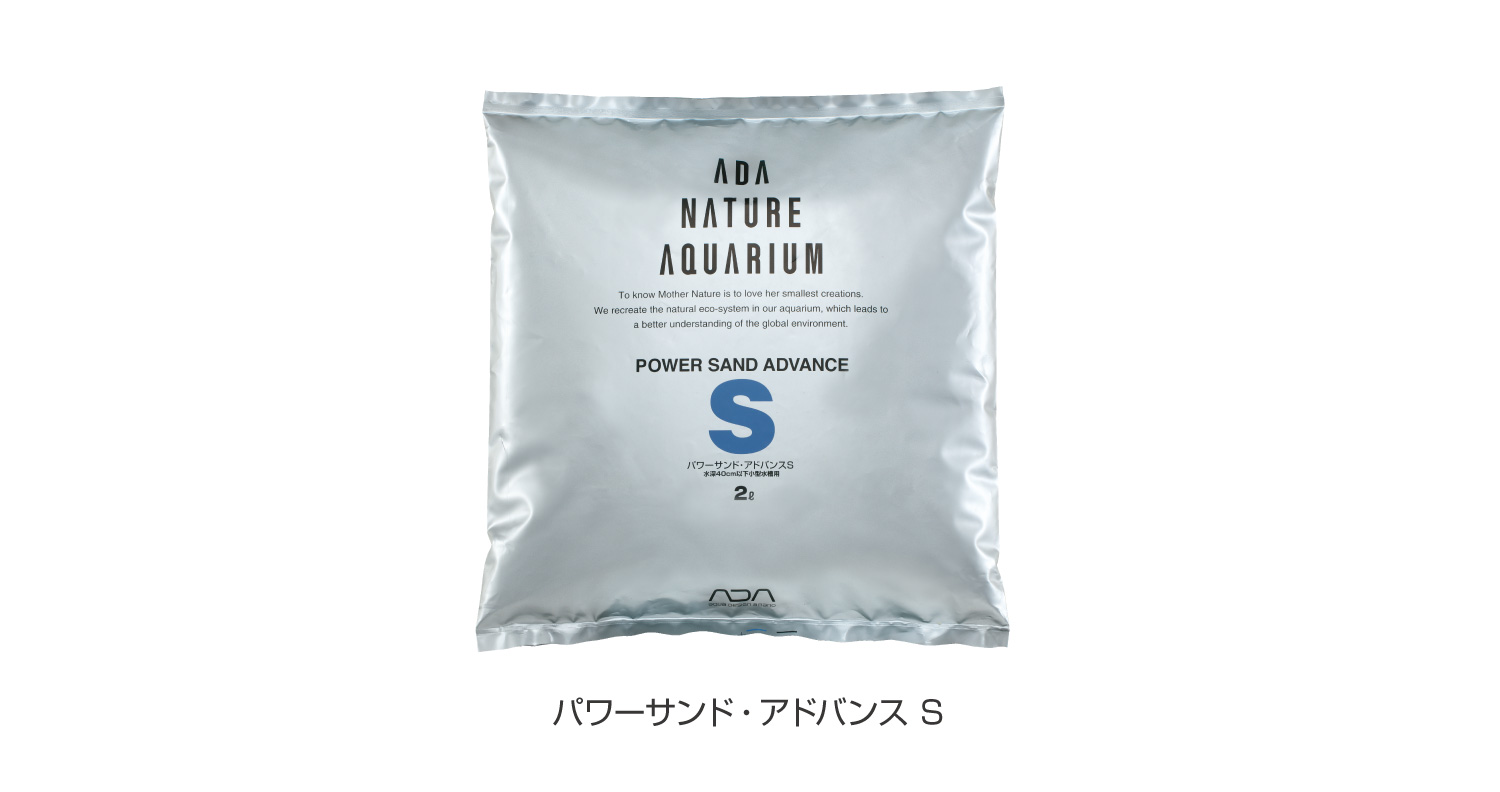 ネイチャーアクアリウムの美しさを支える！ アマゾニア Ver.2 の使い方