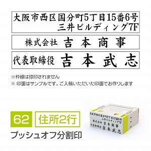 ご確認用【消印付き】「郵便番号はハッキリと」・通信事務印 2枚セット