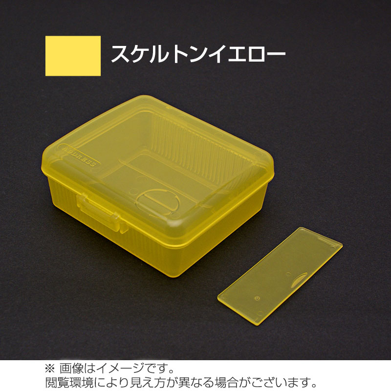 みんと◎様専用透明・黄色収納ボックス10個セット 小売