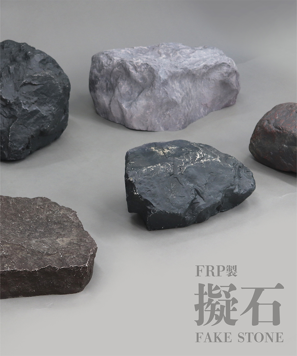 石 A623｜オブジェ・オーナメント レンタルならアディスミューズ