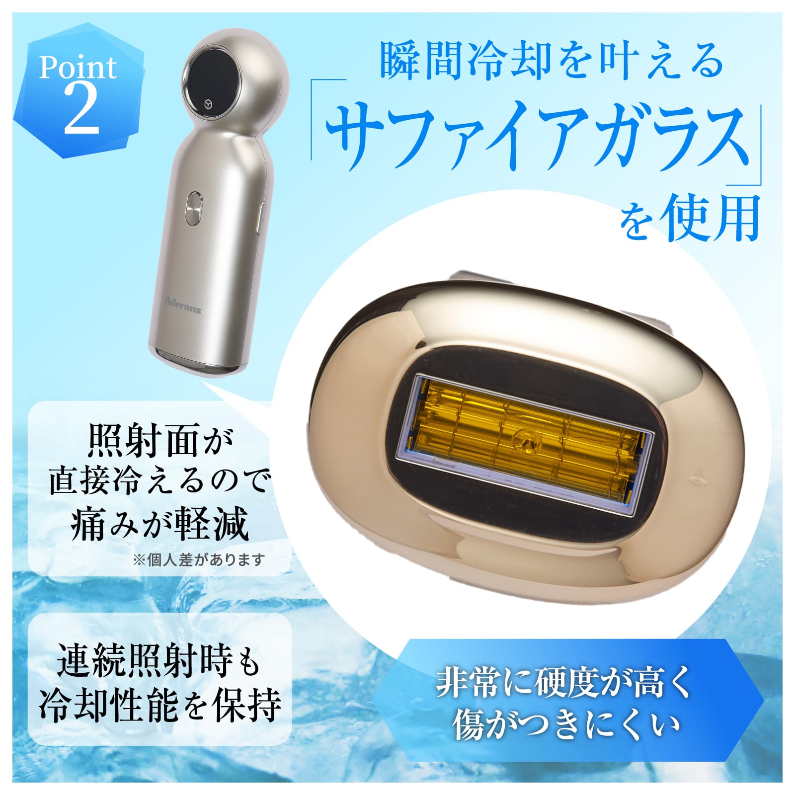 Aderans DoRAISE Pro アデランス アイスクリーンPRO アデランス公式