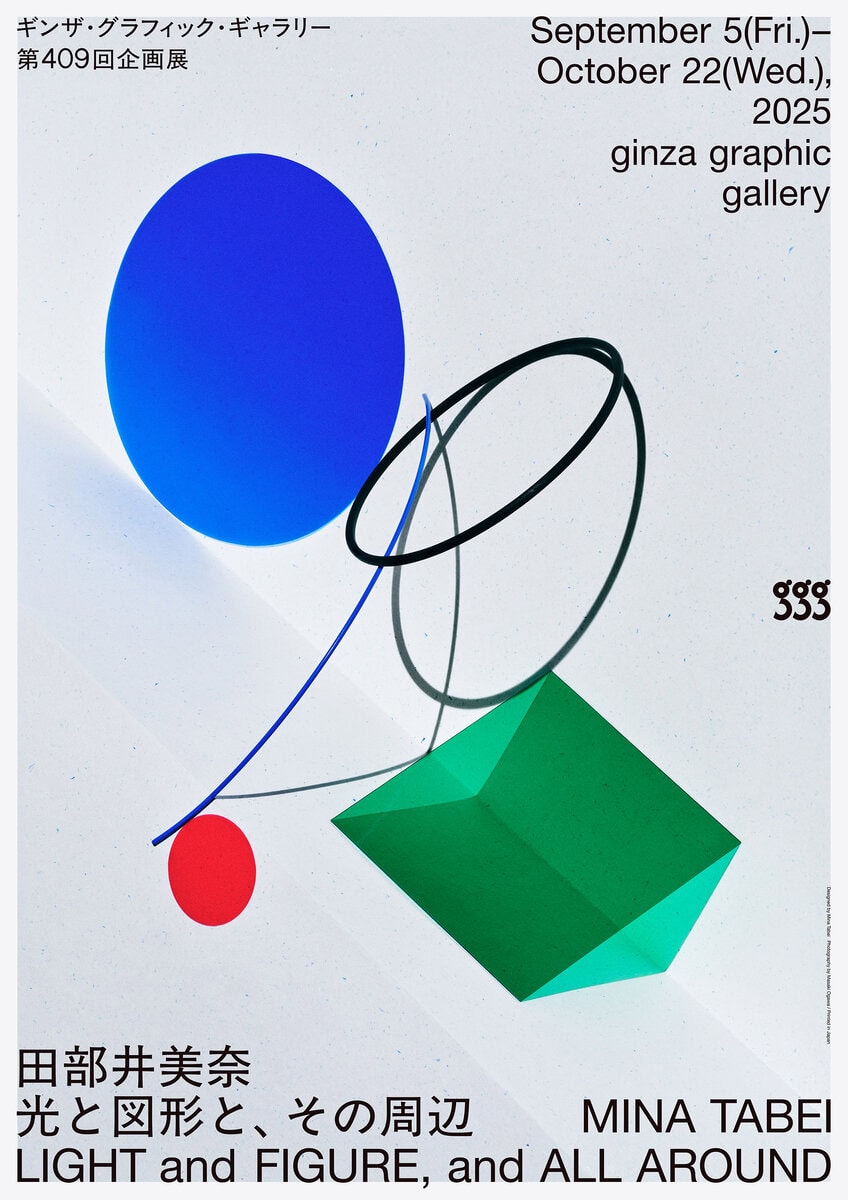 展示会限定】たなかみさき 『プライベートジェットストリッパー展』 B2