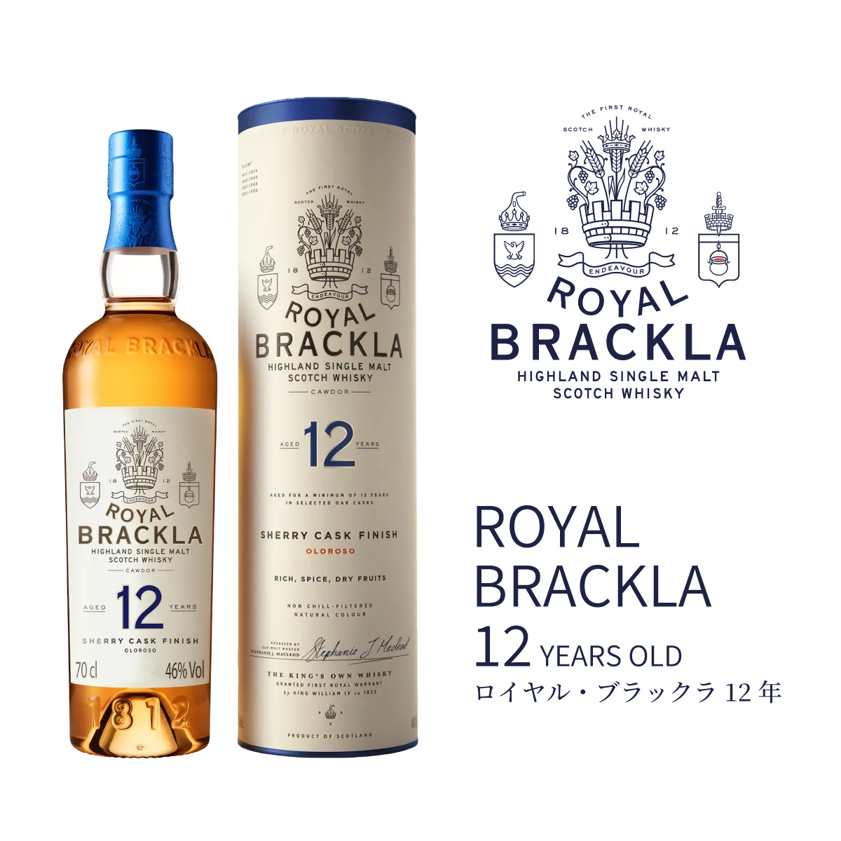 ロイヤル・ブラックラ 18年 700ml | 【公式】イオン九州オンライン