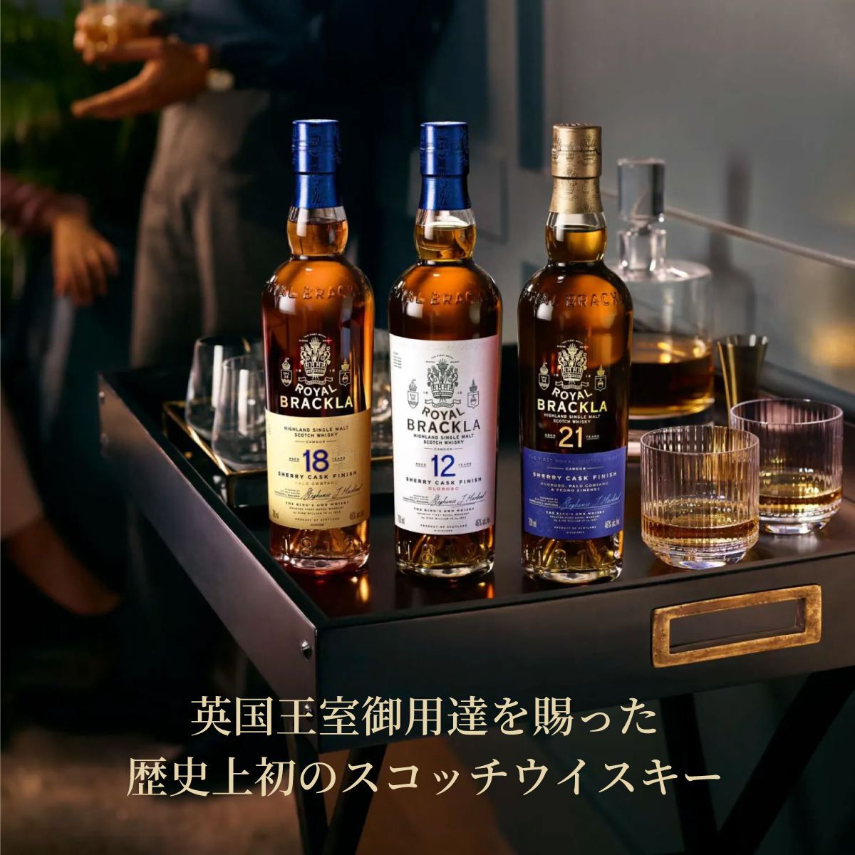 ロイヤル・ブラックラ 12年 700ml | 【公式】イオン九州オンライン