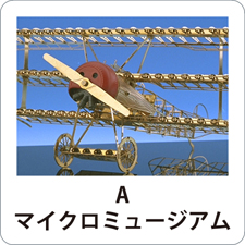 1/48 文部省式1型滑空機（プライマリーグライダー） / エアロベース