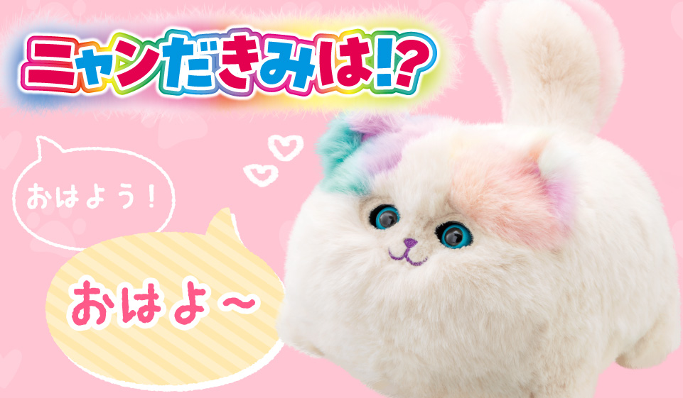 お取り置き額付き！BPDARemix_New title「かたすみニャンコ」 お