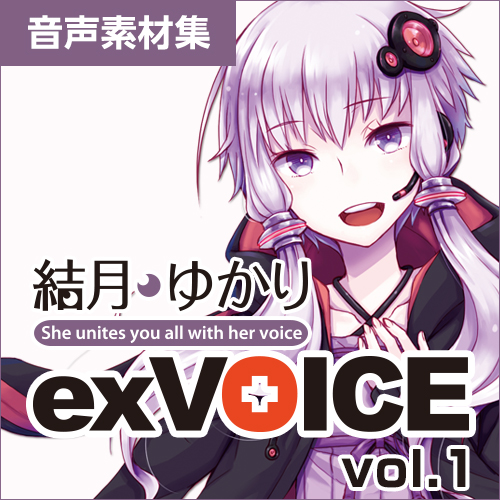 VOCALOID™4 結月ゆかり 凛｜製品情報｜AHS(AH-Software)