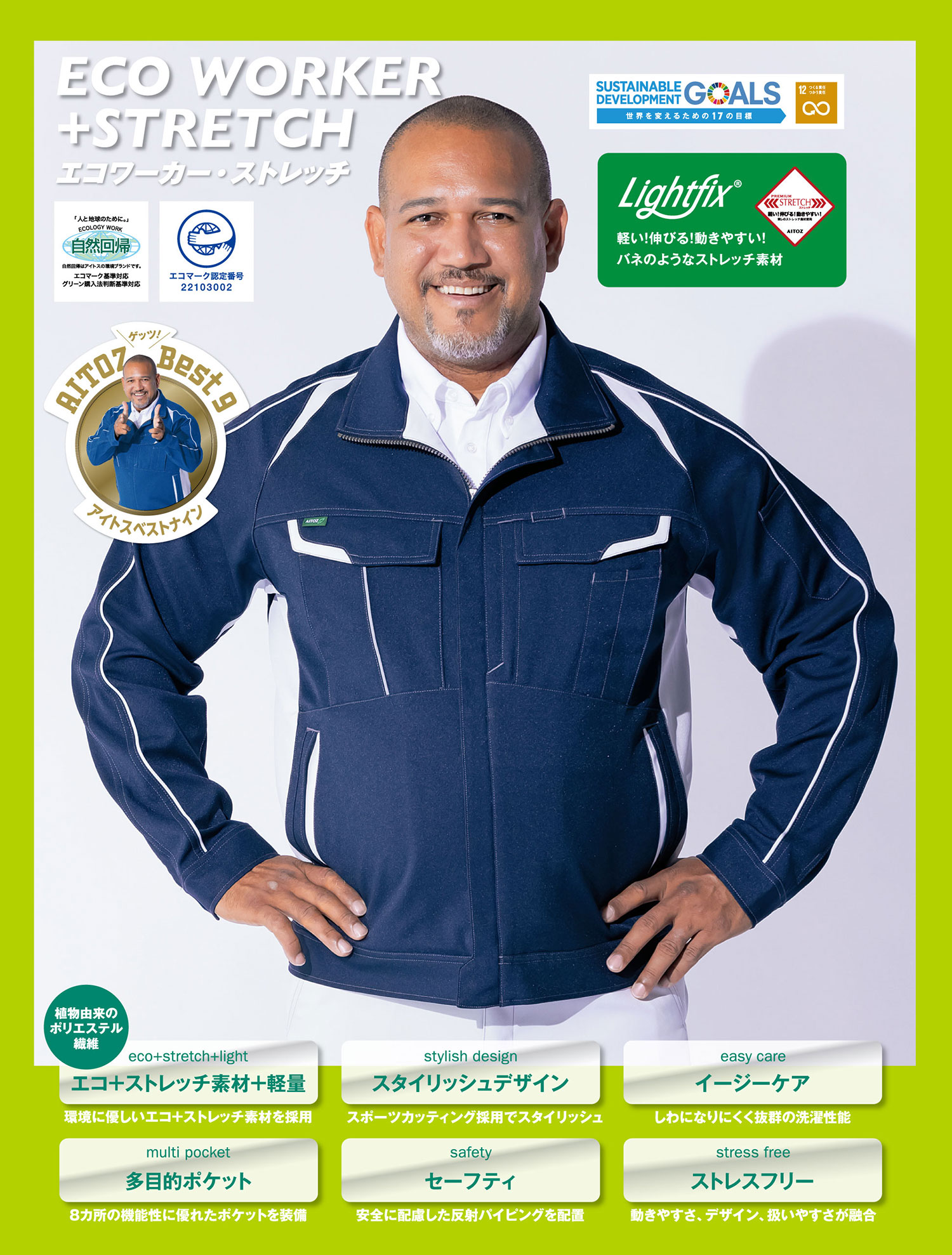 50s Master Garment Corp. ワークウェア カタログ 作業服 50s Master