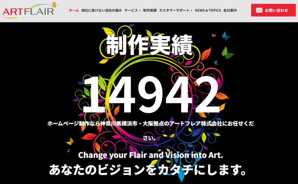 WordPress制作代行サービスおすすめ11選！選び方のポイントも解説