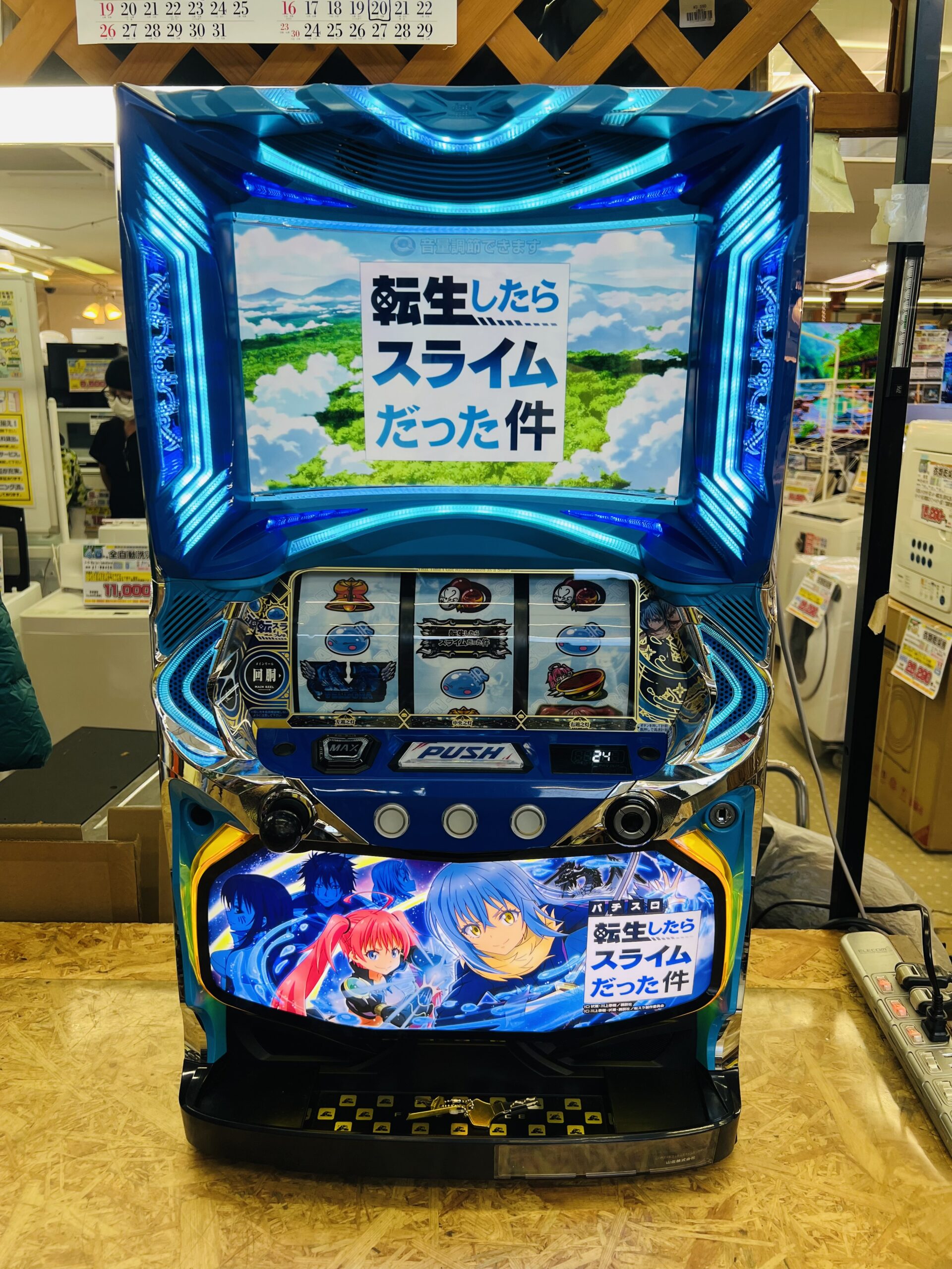 パチスロ実機 スマスロ L 転生したらスライムだった件 ユニット付