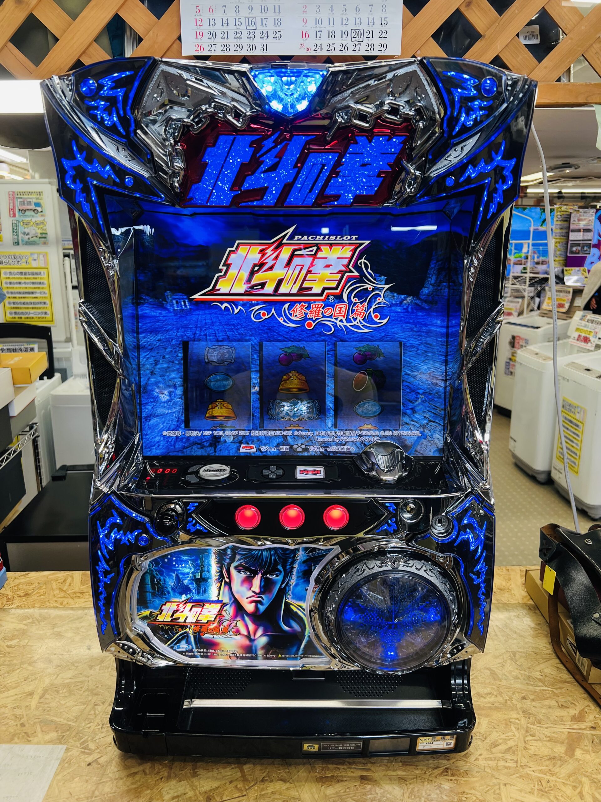 北斗の拳転生実機