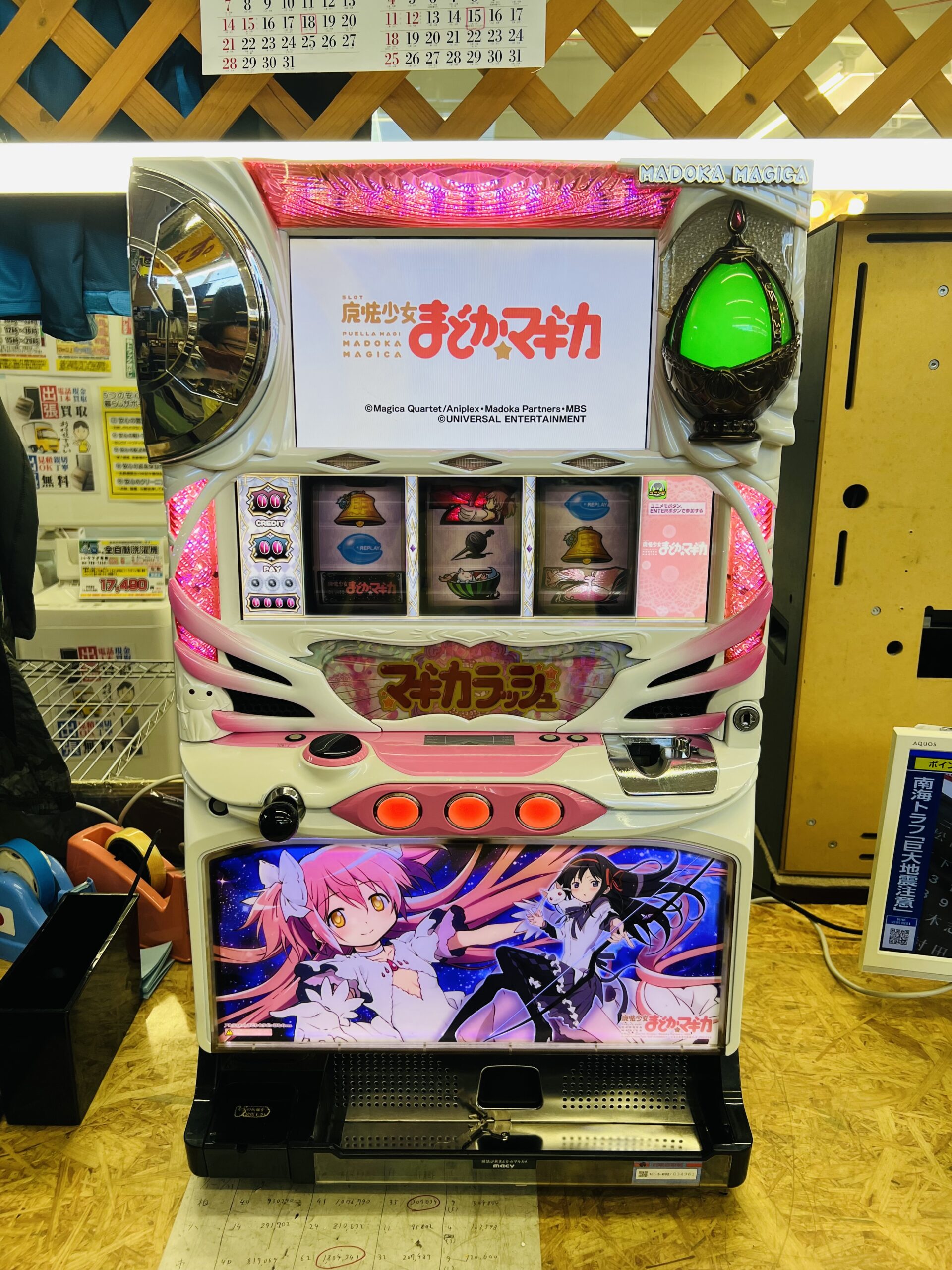 魔法少女まどかマギカ 実機 コイン不要機