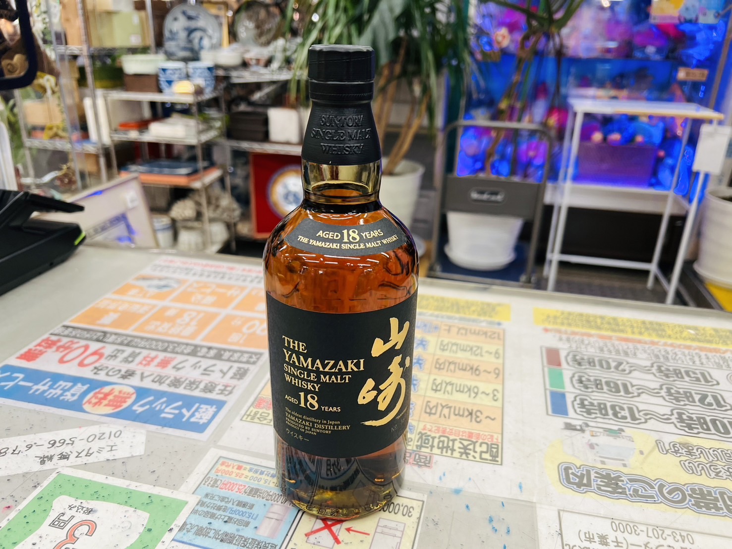 愛品館八千代店】SUNTORY WHISKY 山崎18年