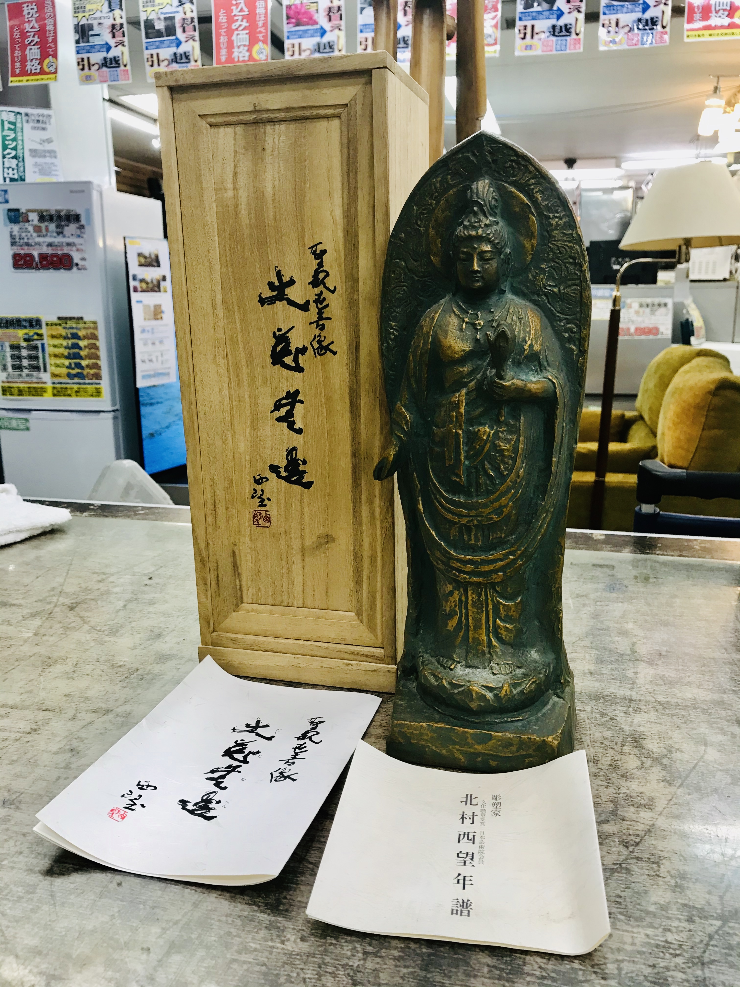 004【美品・箱付き】観音菩薩像 北村西望作『大慈無邊』青銅、本金彩