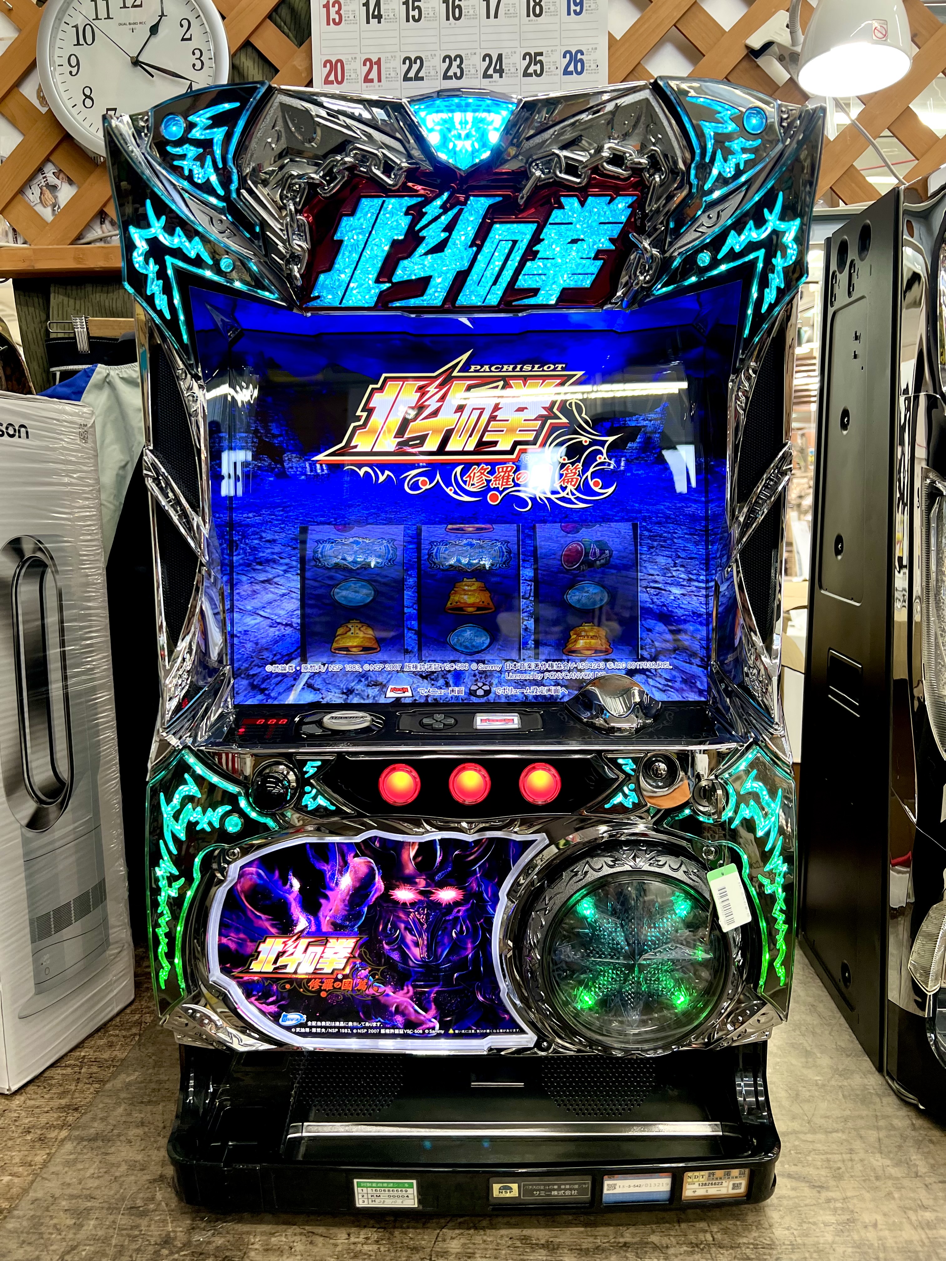 ずんパチスロ実機 北斗の拳 家庭用コンセント ずんパチスロ実機 北斗の