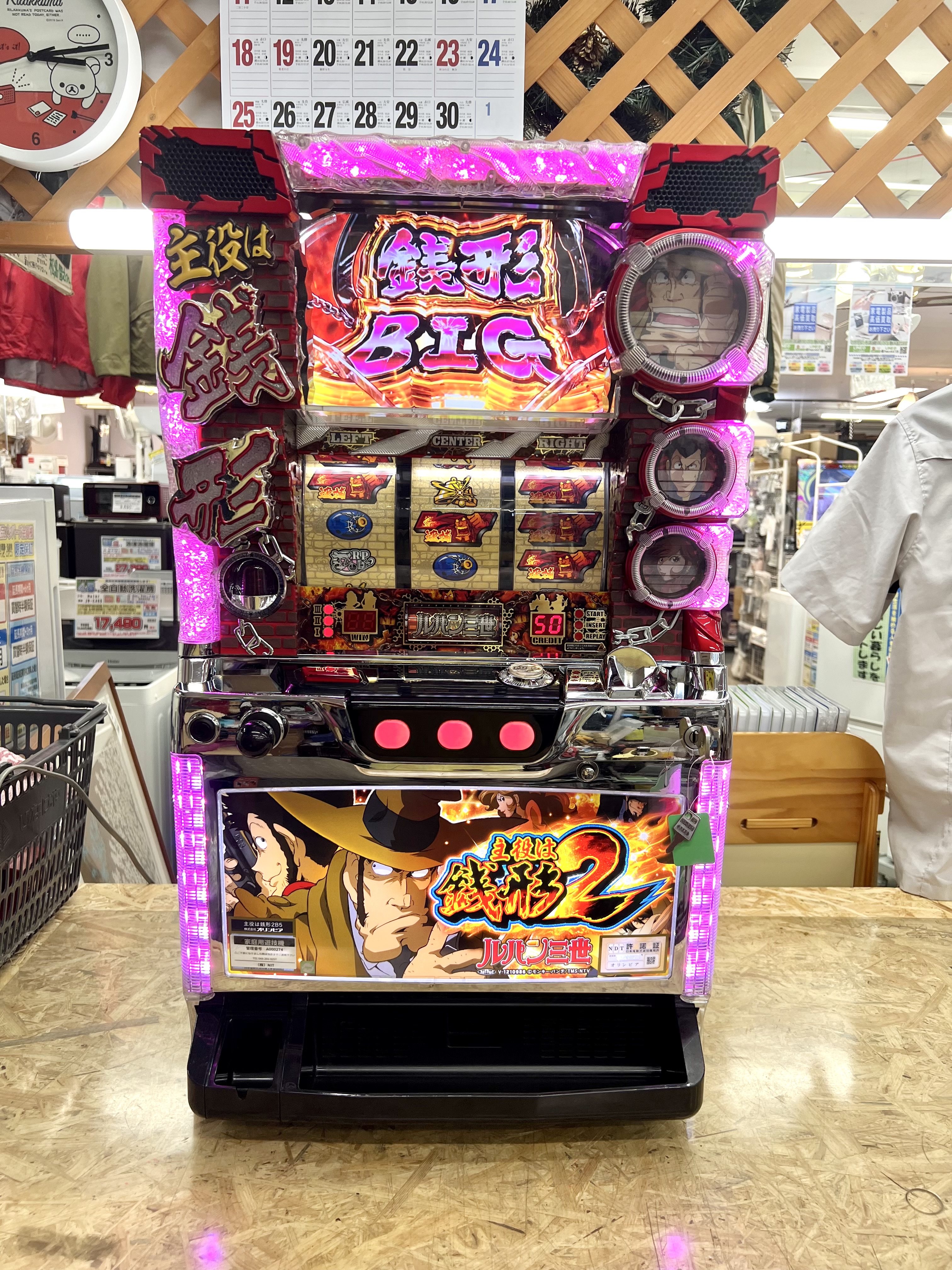 主役は銭形2 コイン不要機