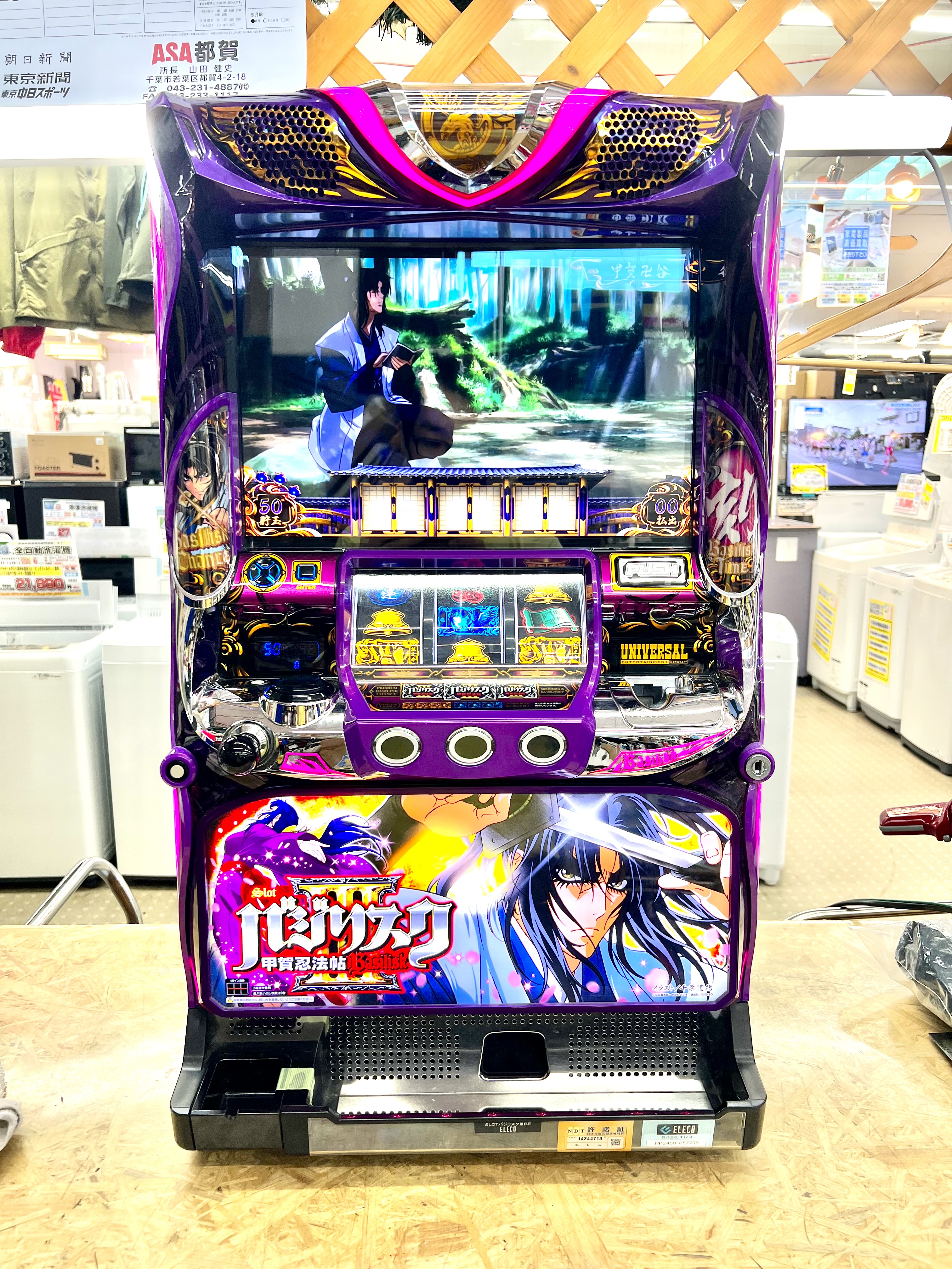 実機 税込 バジリスク～甲賀忍法帖～III（3）◇コイン不要機付