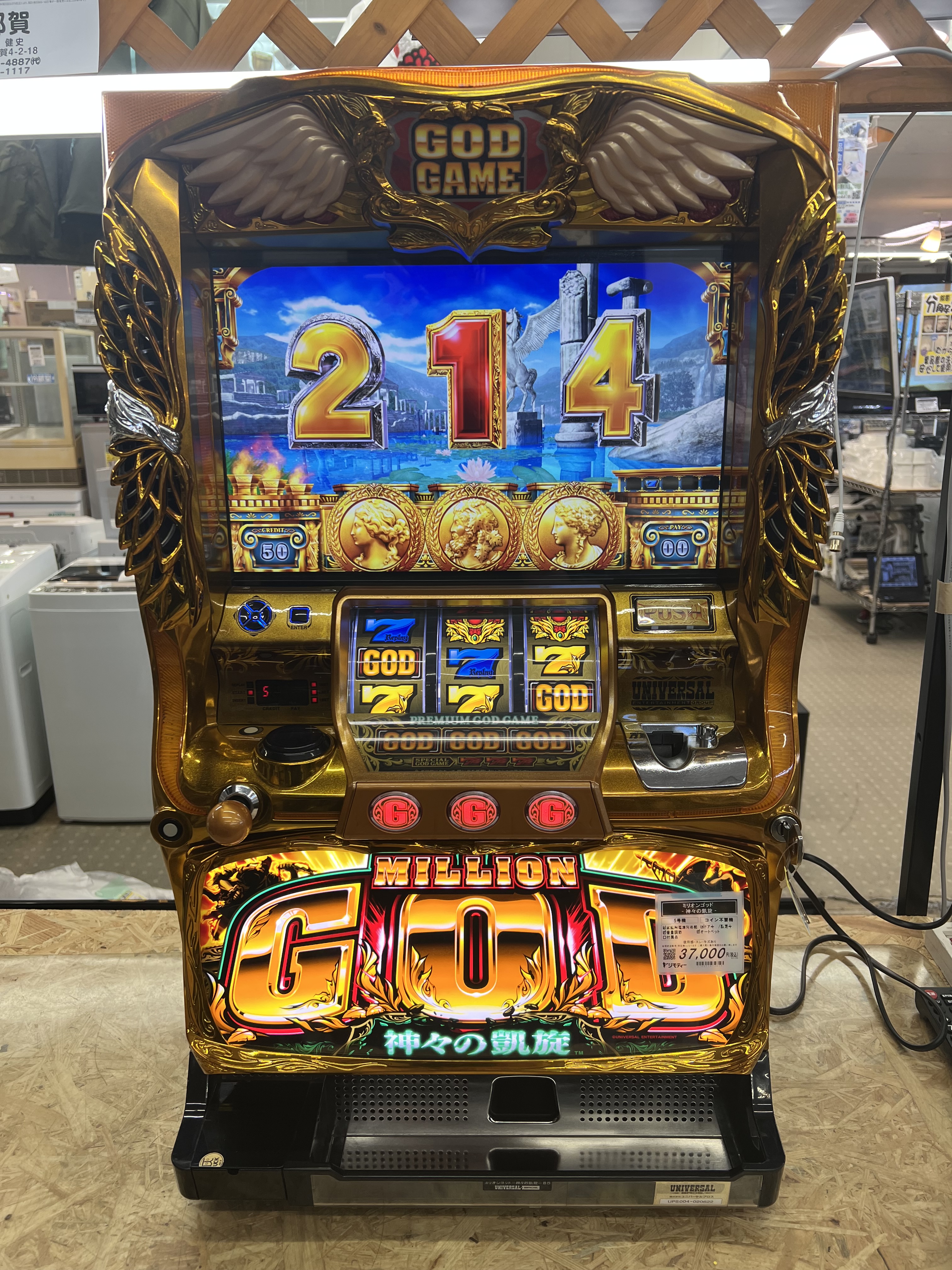 ミリオンゴッド神々の凱旋オートプレイ対応コイン不要機 スロット実機