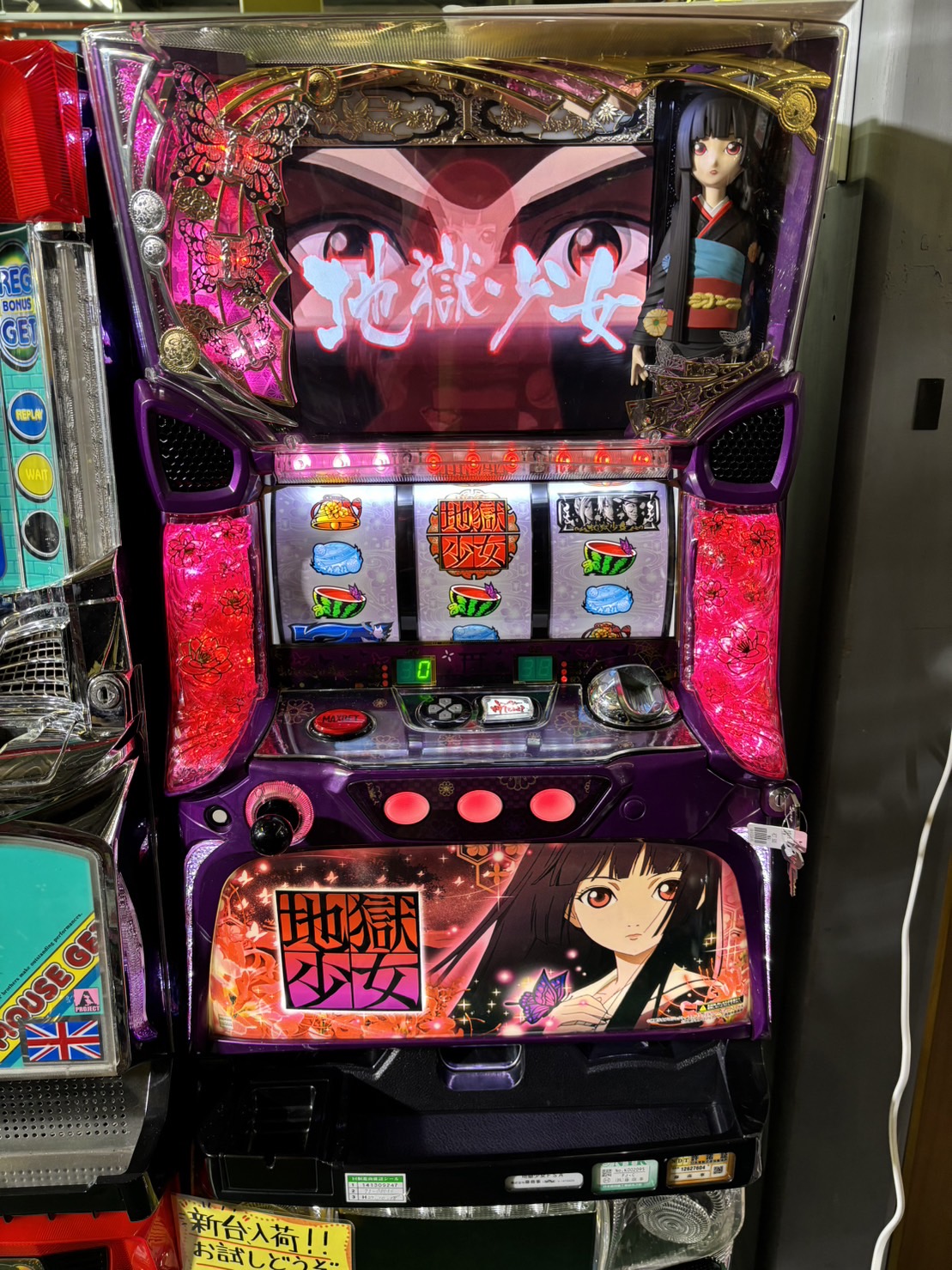 藤商事 パチスロ地獄少女 スロット実機| 買取致しました|リサイクル