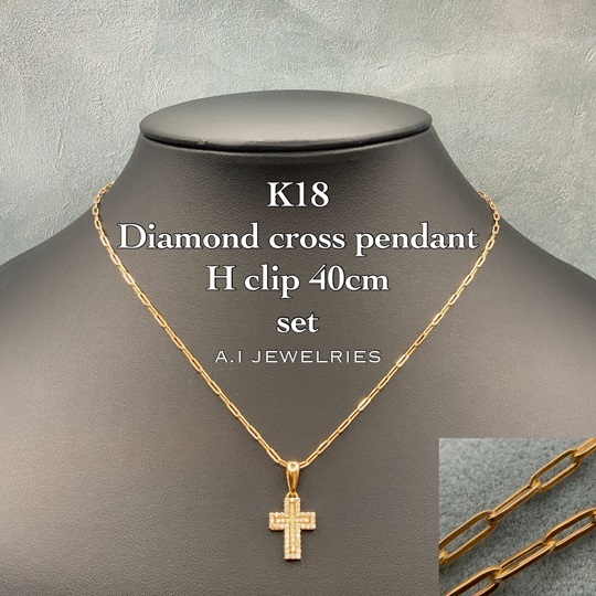 18金 ダイヤモンド クロス ペンダント Hクリップ ネックレス セット
