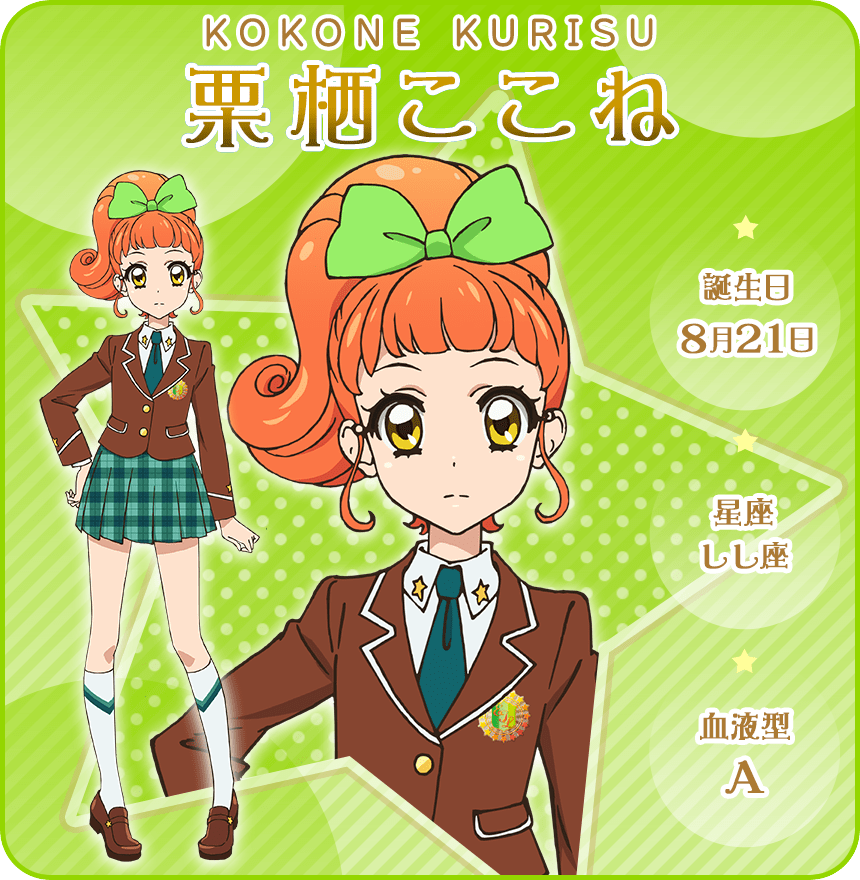 アイカツ プレミアムレア 栗栖ここね キャンディハウスコーデ アイカツ