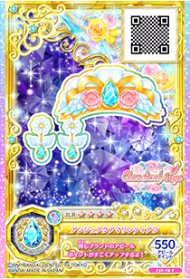 アイカツカード ジュエリングレア アンジュアクアマリンコーデ