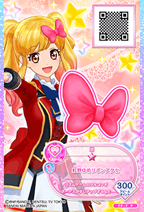 アイカツフレンズ フルコーデカード6枚セット＋虹野ゆめ アイドル