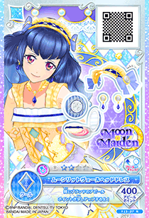 アイカツフレンズ クールガール｜アイカツ! - アイカツフレンズ クール