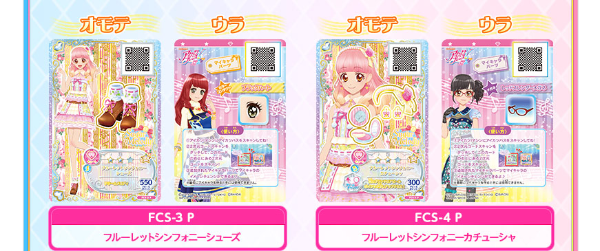 アイカツルーレット当たりカードNO.101 Amazon.co.jp: ルーレット