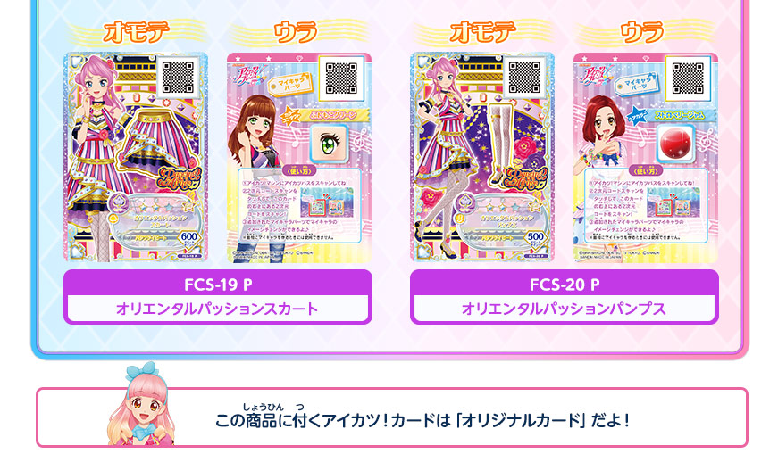 9995☆ブランドMIXコレクションセット アイカツ フレンズ 11点 アクセ