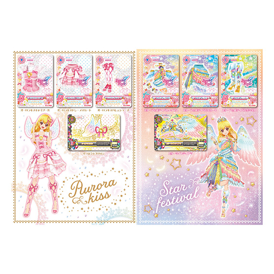 アイカツカード セット 売り 175枚 アイカツカード セット 売り 175枚
