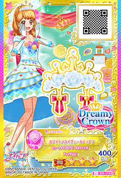 アイカツカード ホワイトスカイヴェールスカート ティアラ アイカツ