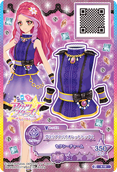 アイカツスターズグロリアスバイオレット