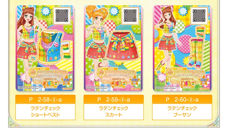 アイカツスターズ！データカードダスグミ2｜グッズ｜データカードダス