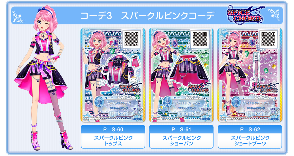 f*l様 ＊美品＊ アイカツスターズ ガールズフラッグ ガールズフラッグ